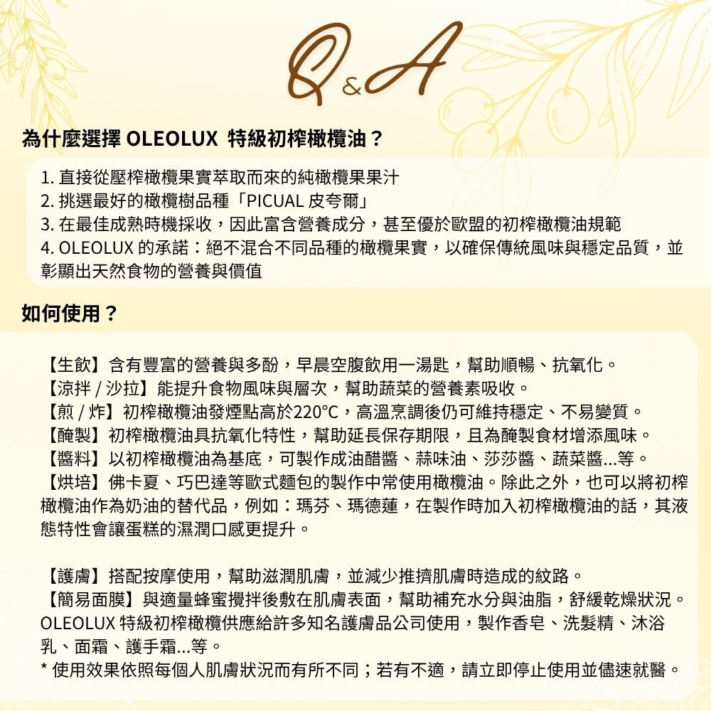 OLEOLUX 西班牙 100% PICUAL 特級初榨冷壓橄欖油 1000ml