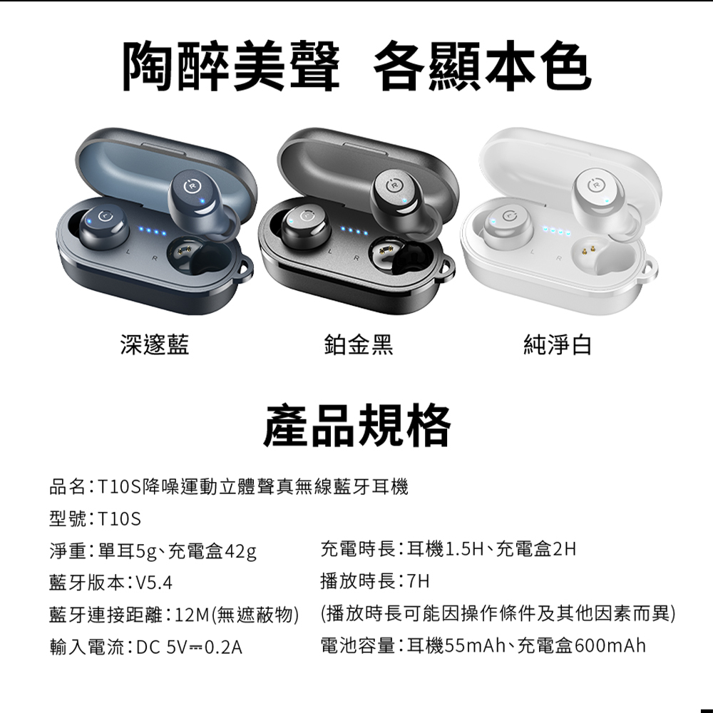 TOZO,tozo,T10S,升級,AI,ChatGPT,耳機,藍牙耳機,藍芽耳機,防水耳機,降噪耳機,推薦,ENC降噪