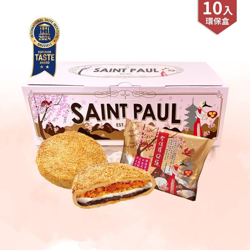聖保羅烘焙花園-聖保羅Q餅10入【常溫葷】