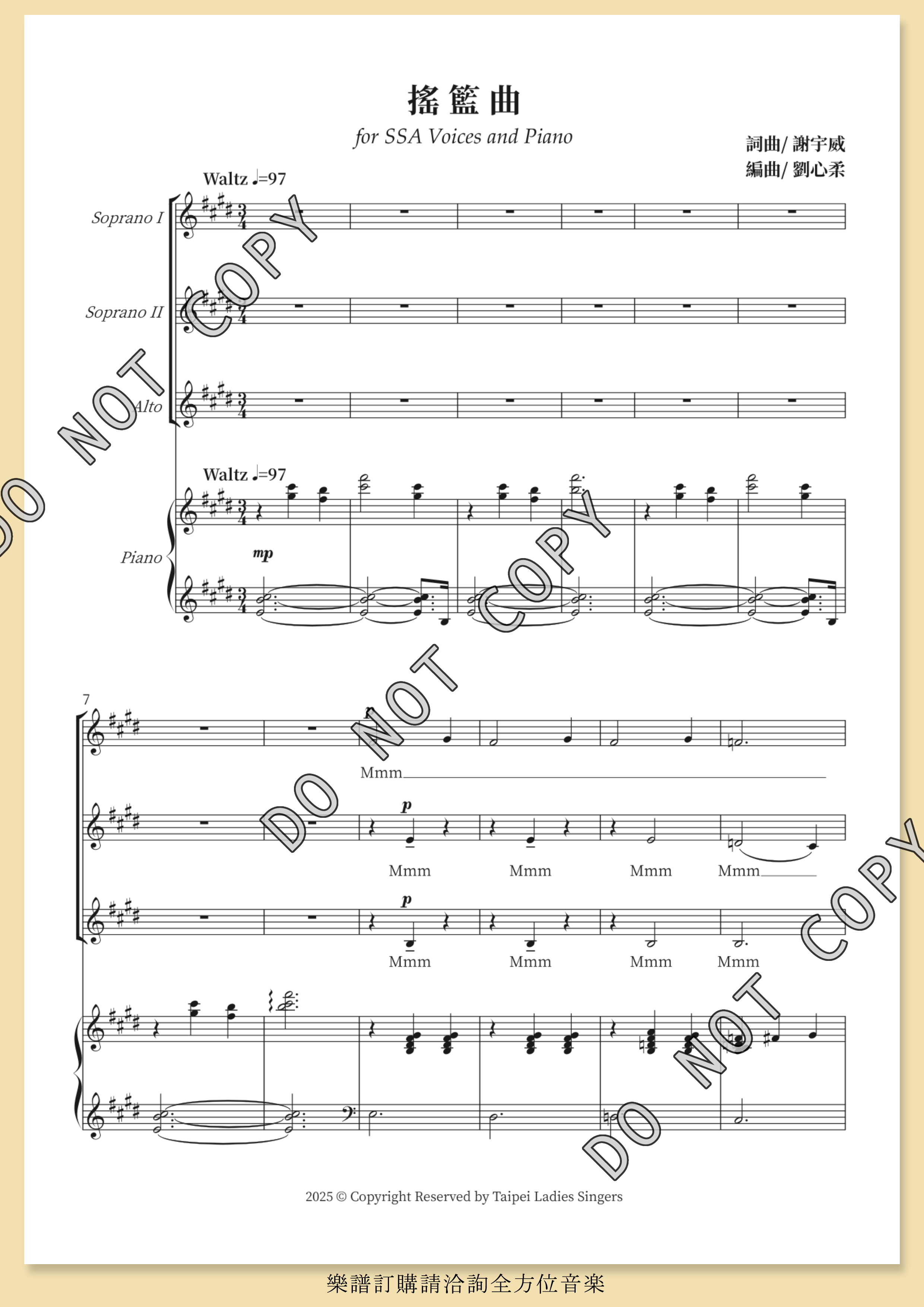 【女聲三部】《搖籃曲》