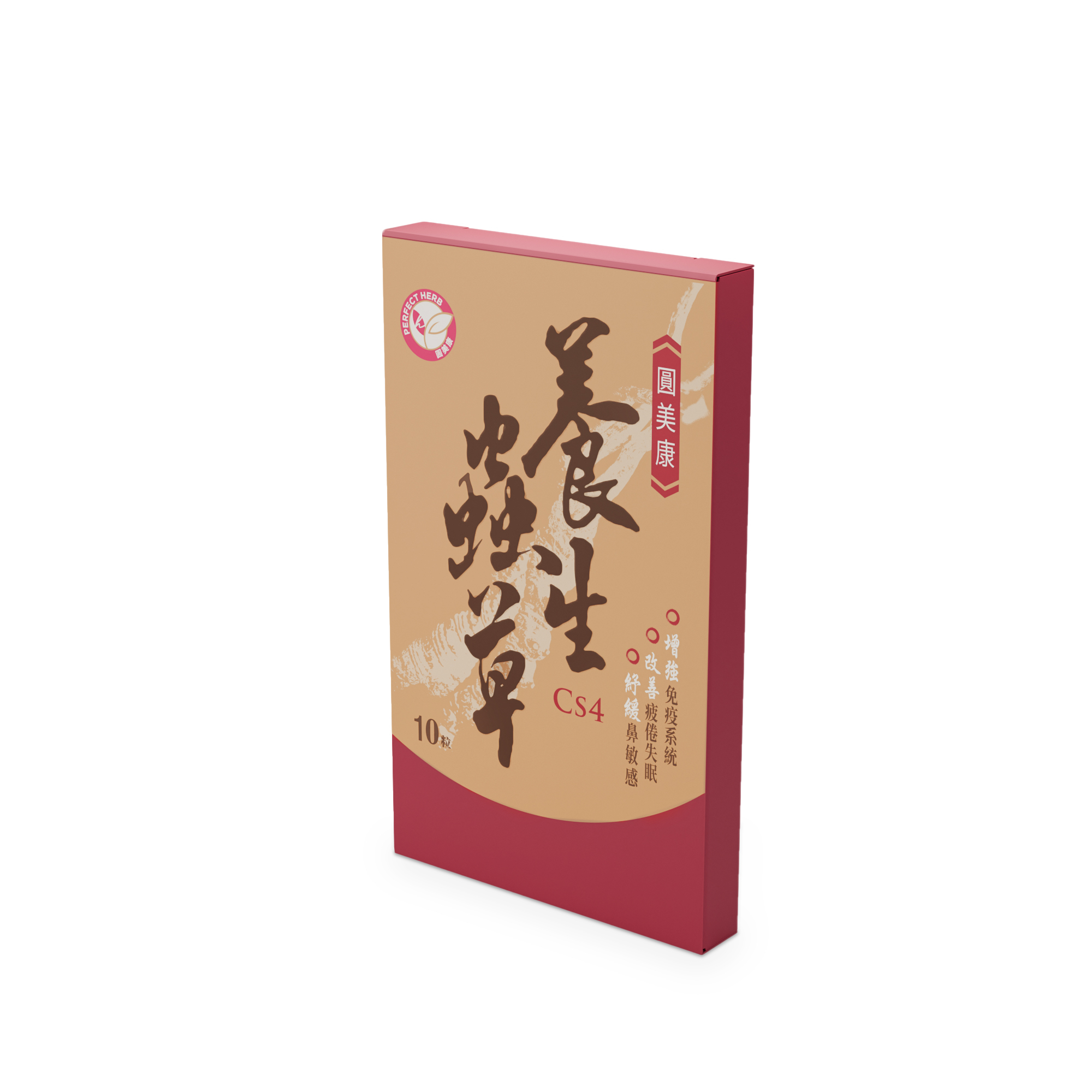 圓美康養生蟲草10粒裝