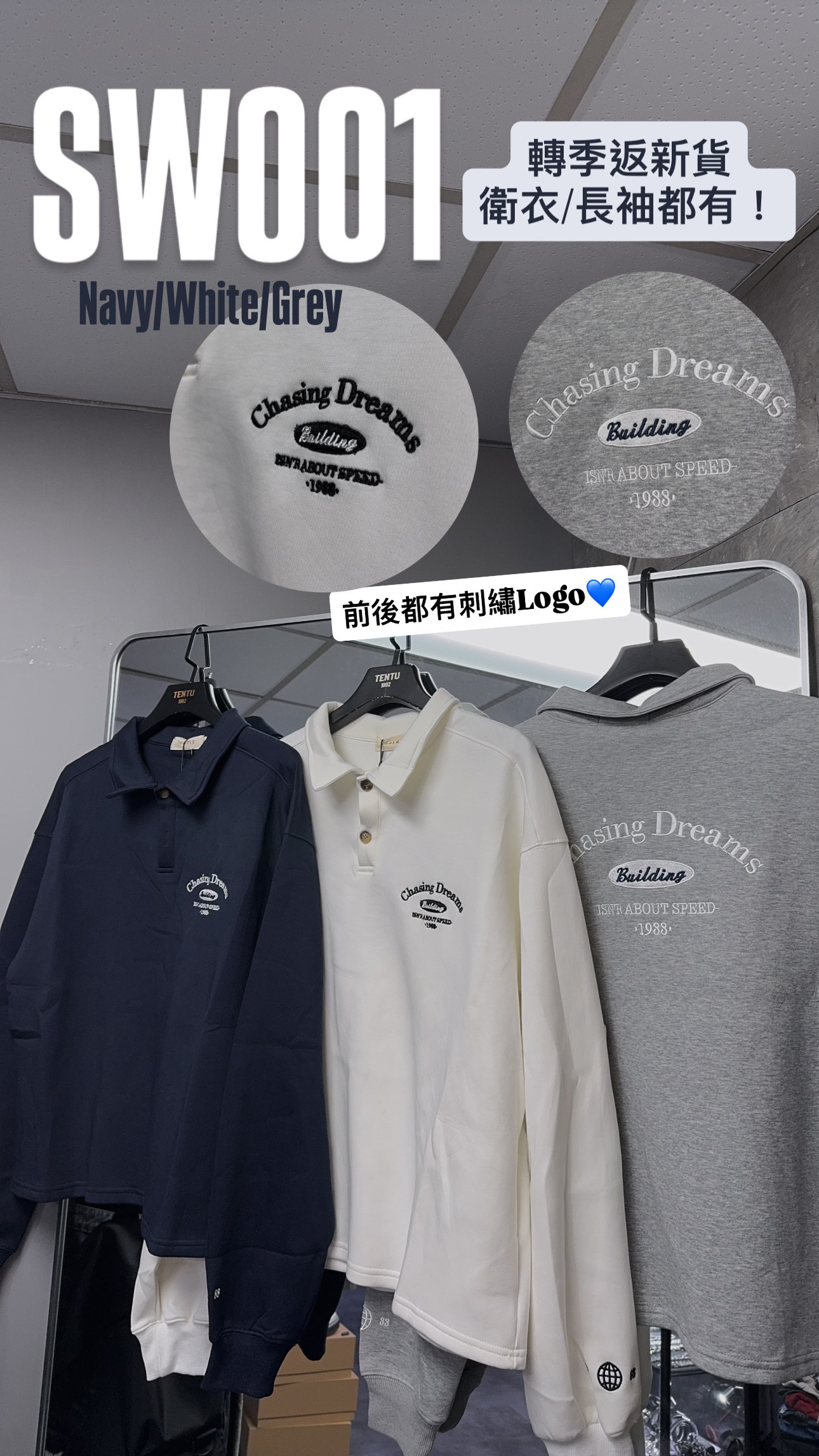 SW001 前後刺繡Polo領衛衣