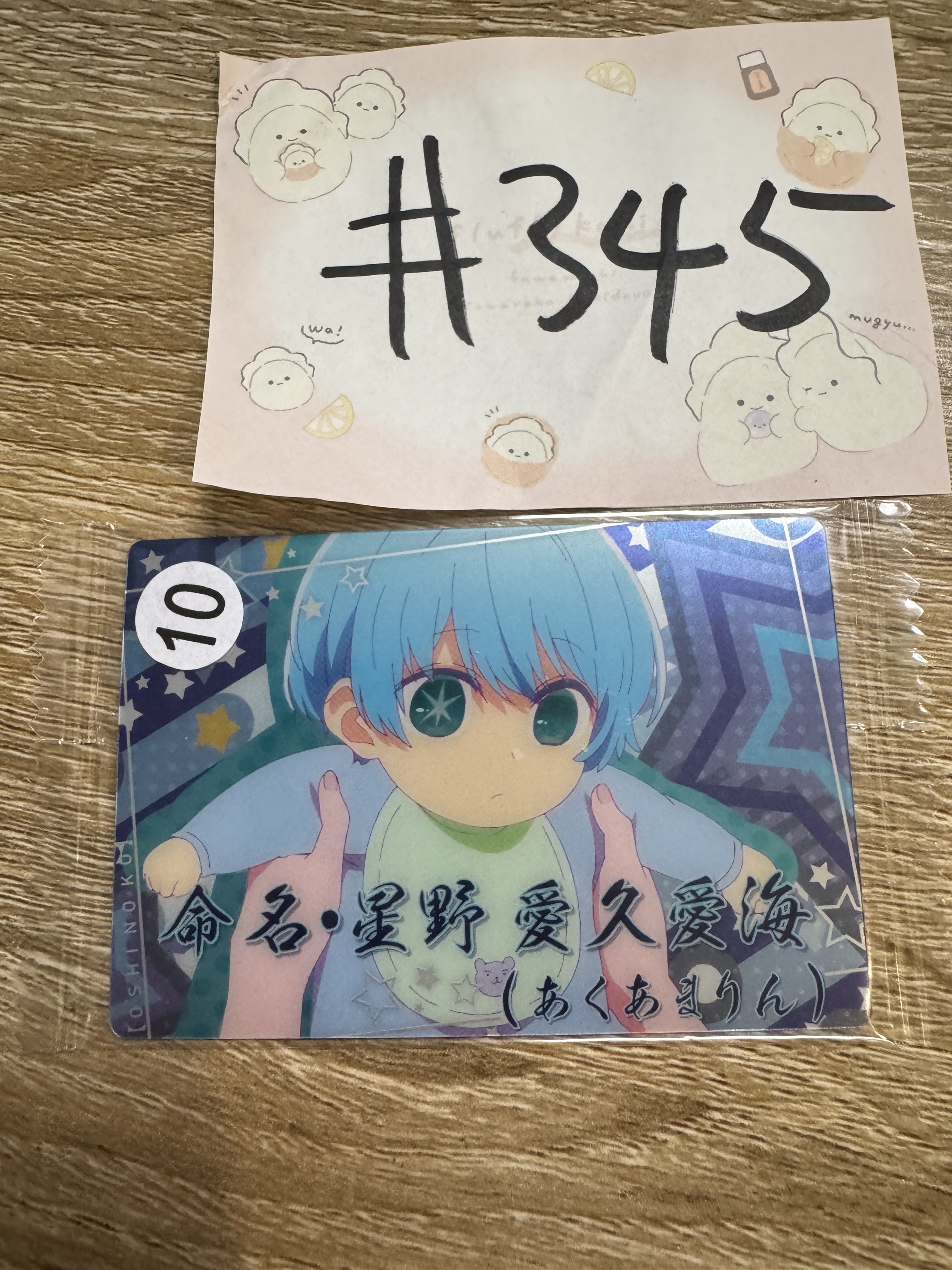 我推的孩子 AQUA 小卡#345