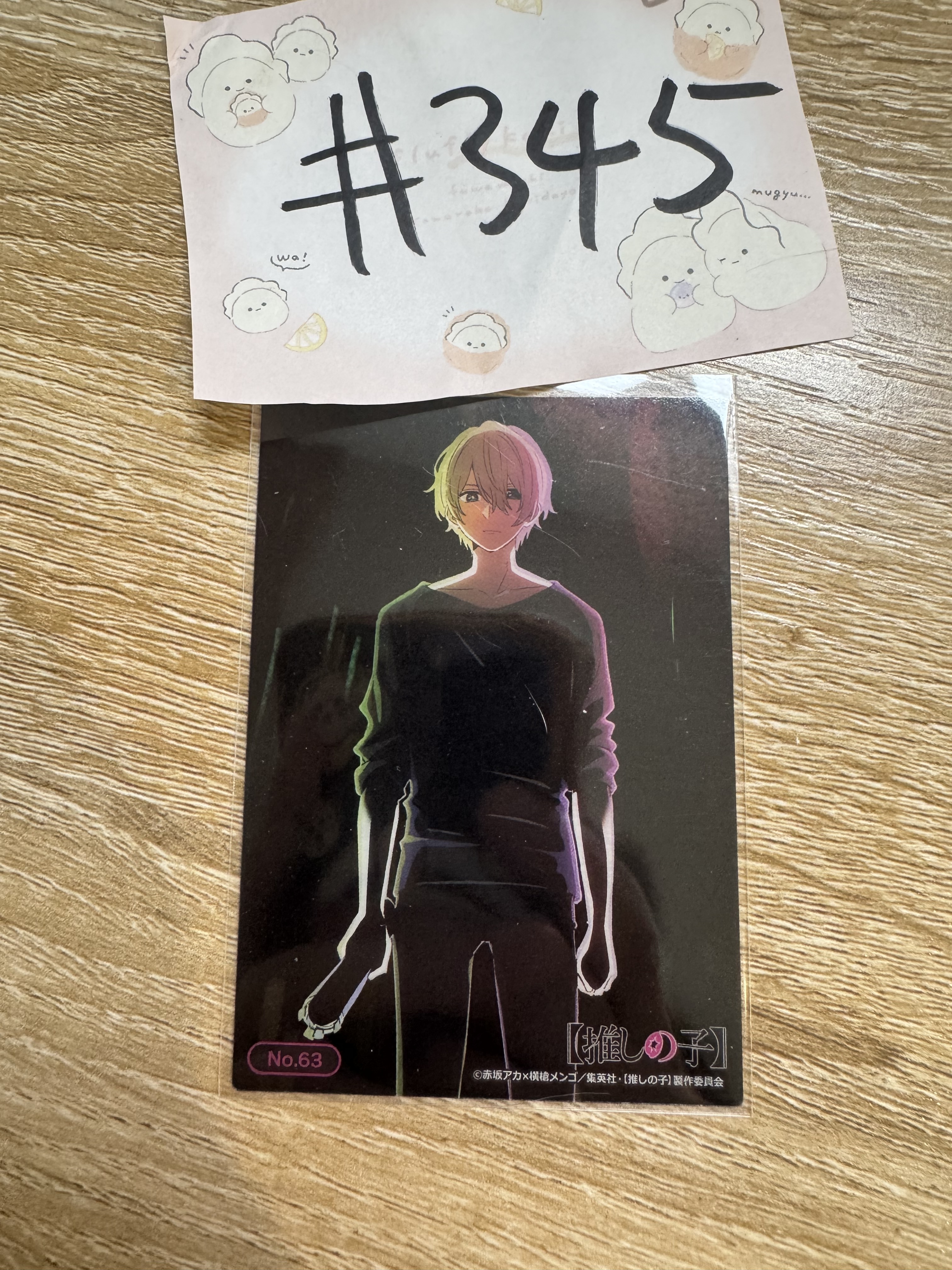 我推的孩子 AQUA   透卡 #345