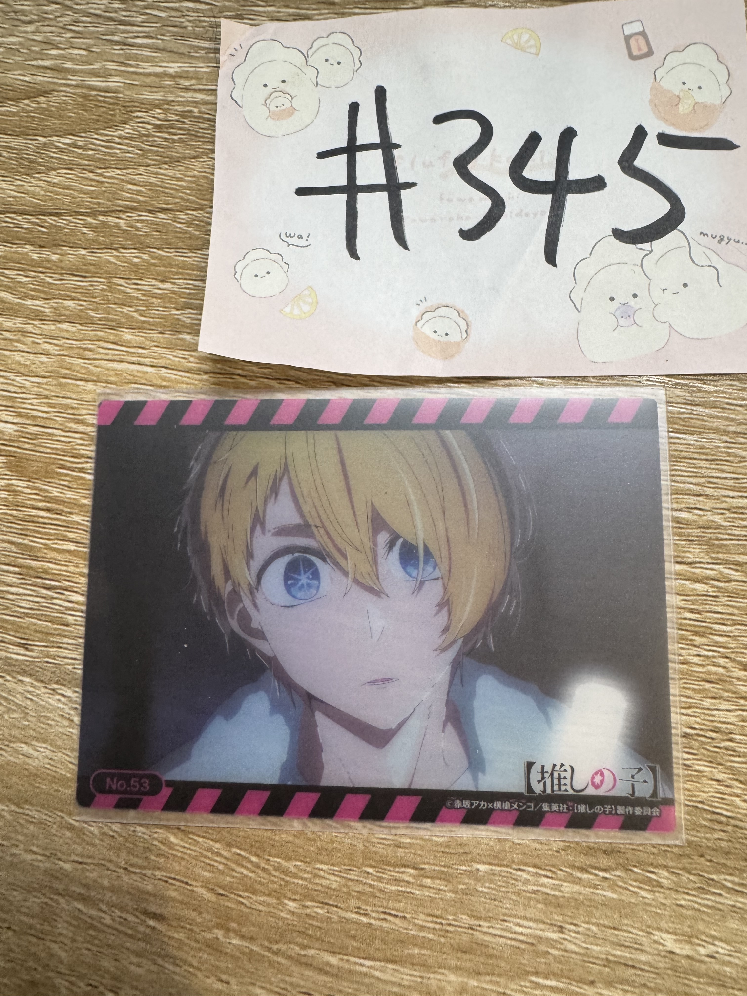 我推的孩子 AQUA  透卡 #345