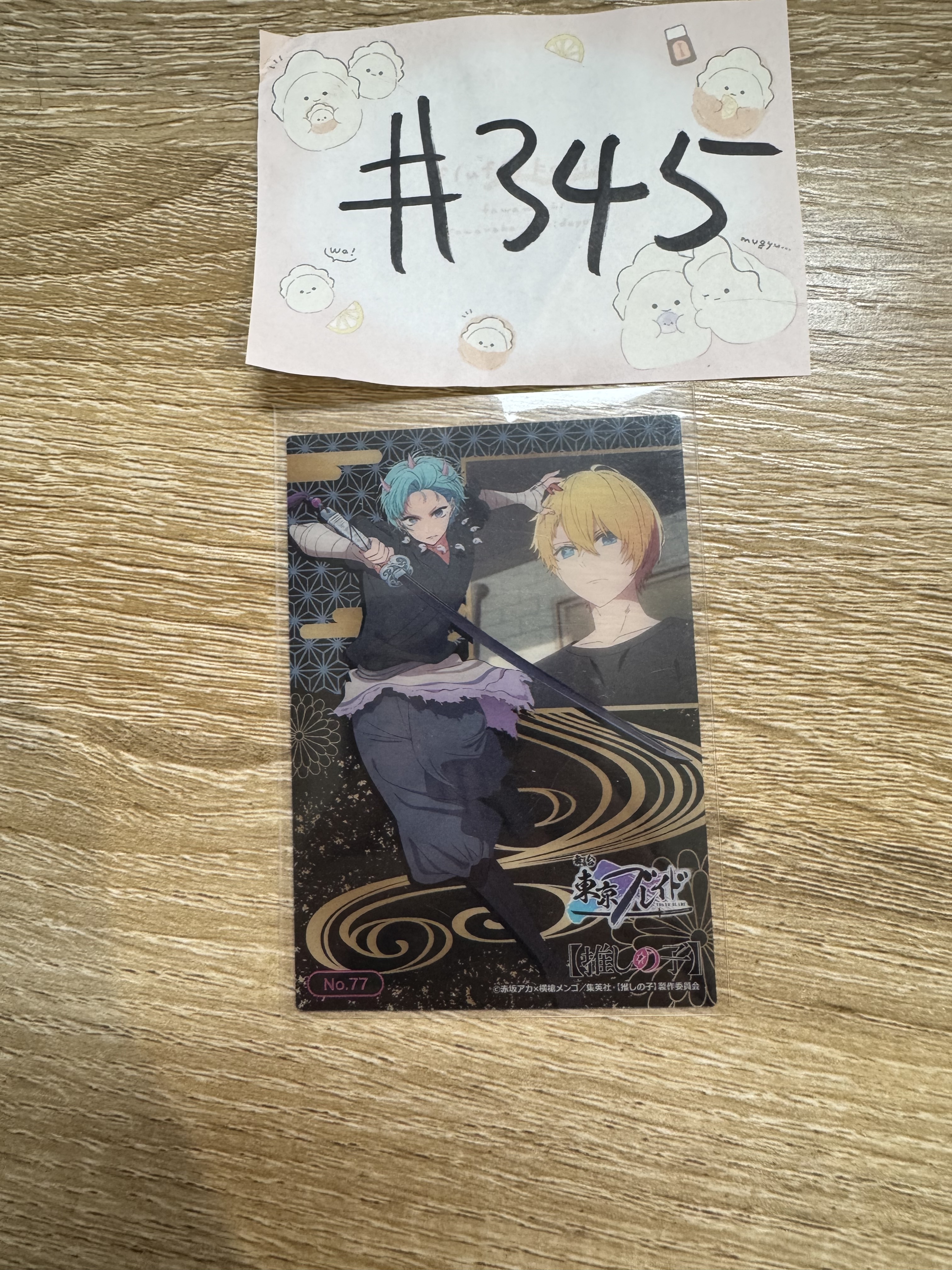 我推的孩子 AQUA 透卡 #345