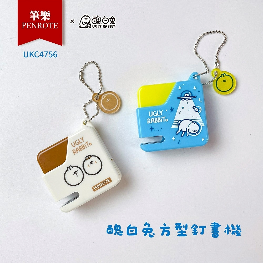【PENROTE筆樂】醜白兔方型釘書機