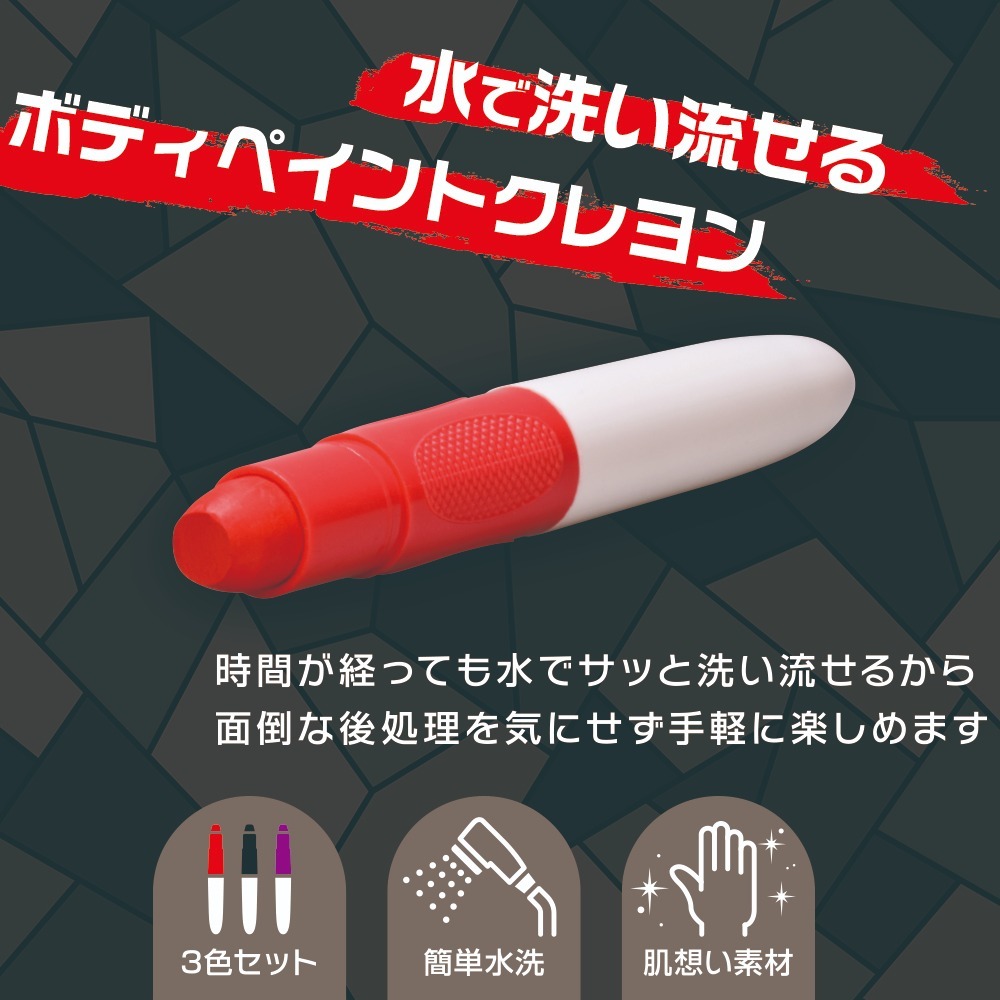 Prime 身體塗鴉蠟筆 (紅色)