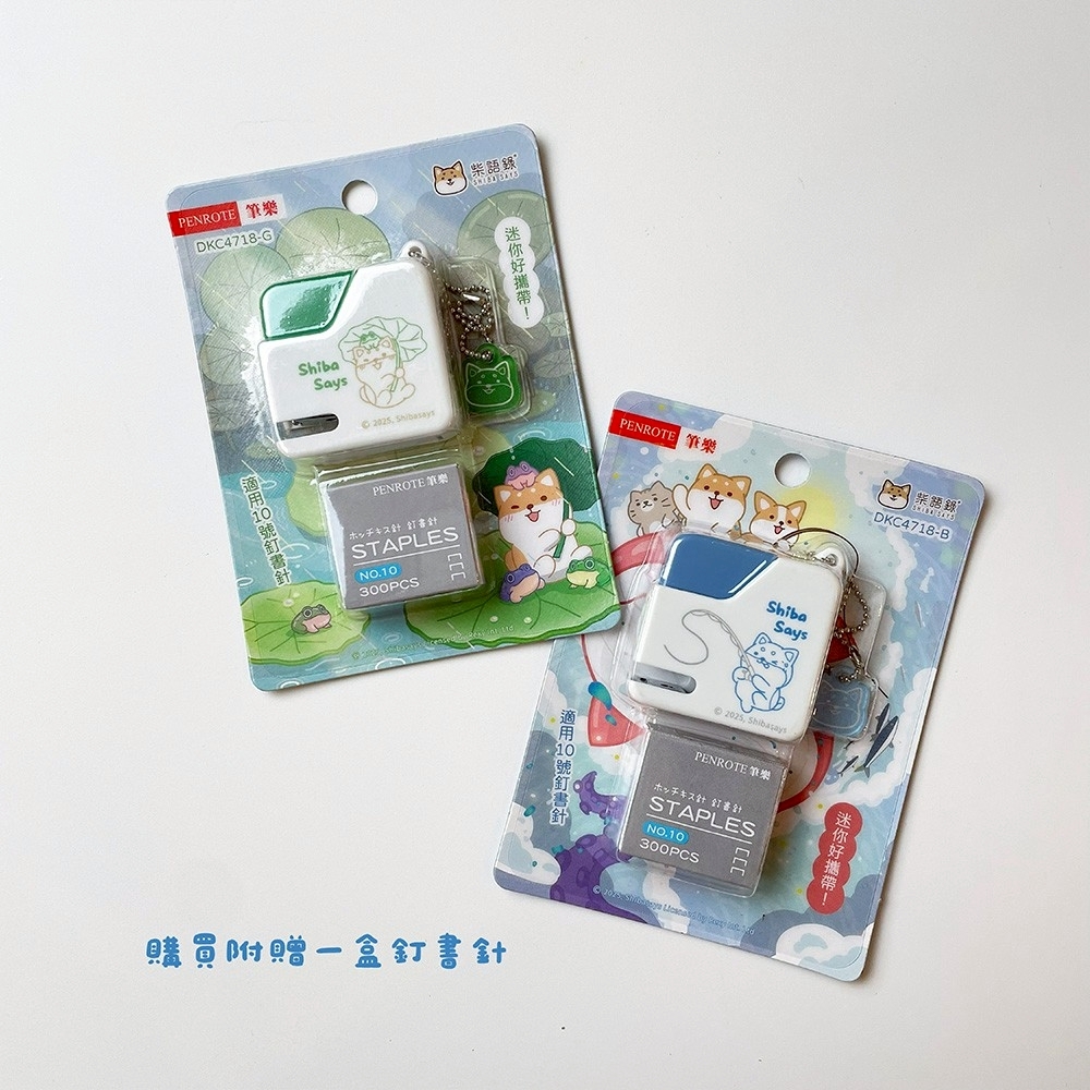 【PENROTE筆樂】柴語錄方型釘書機