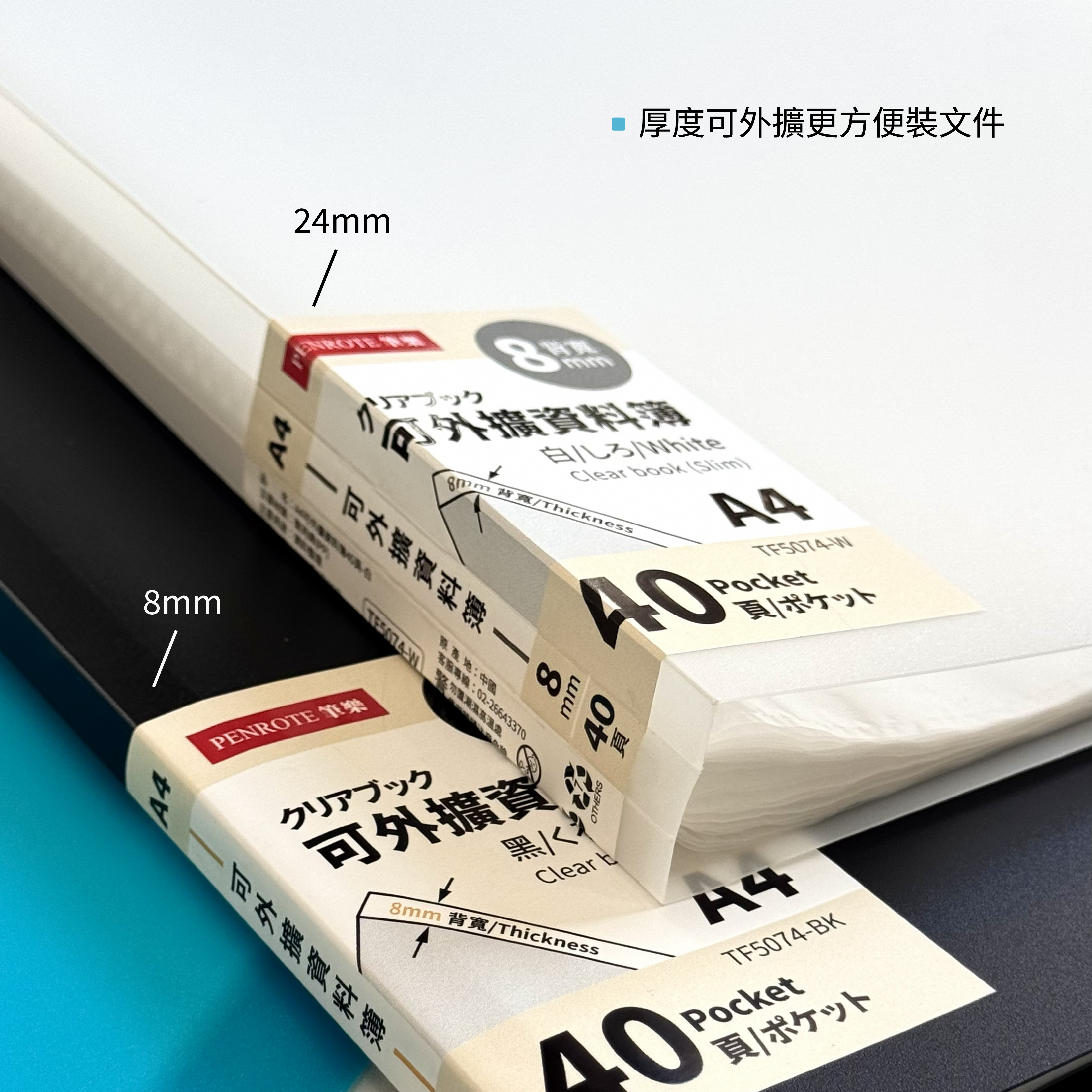 【PENROTE筆樂】A4 可外擴資料簿40頁