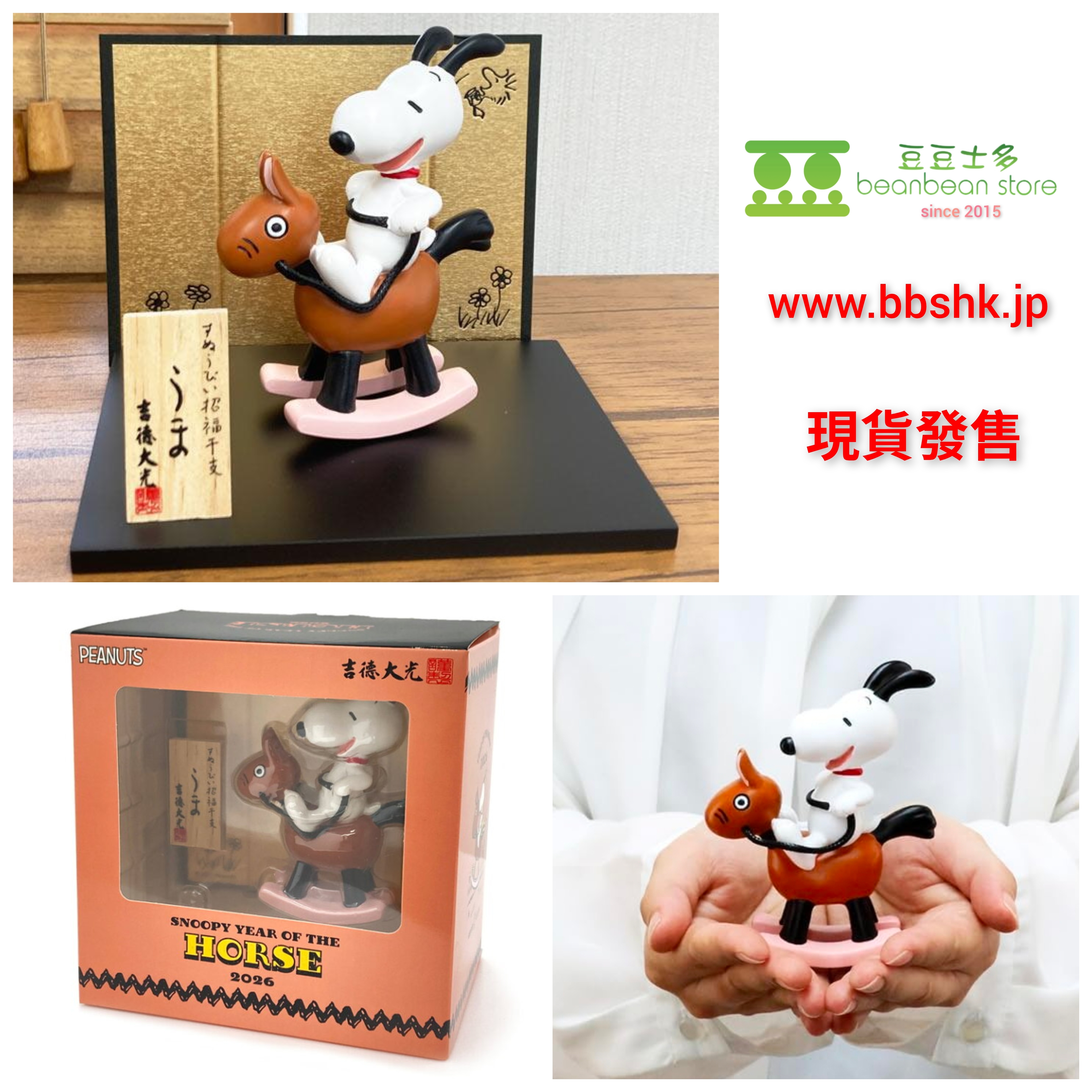 2026年最新】スヌーピー吉徳大光の人気アイテム - メルカリ 【新品、未