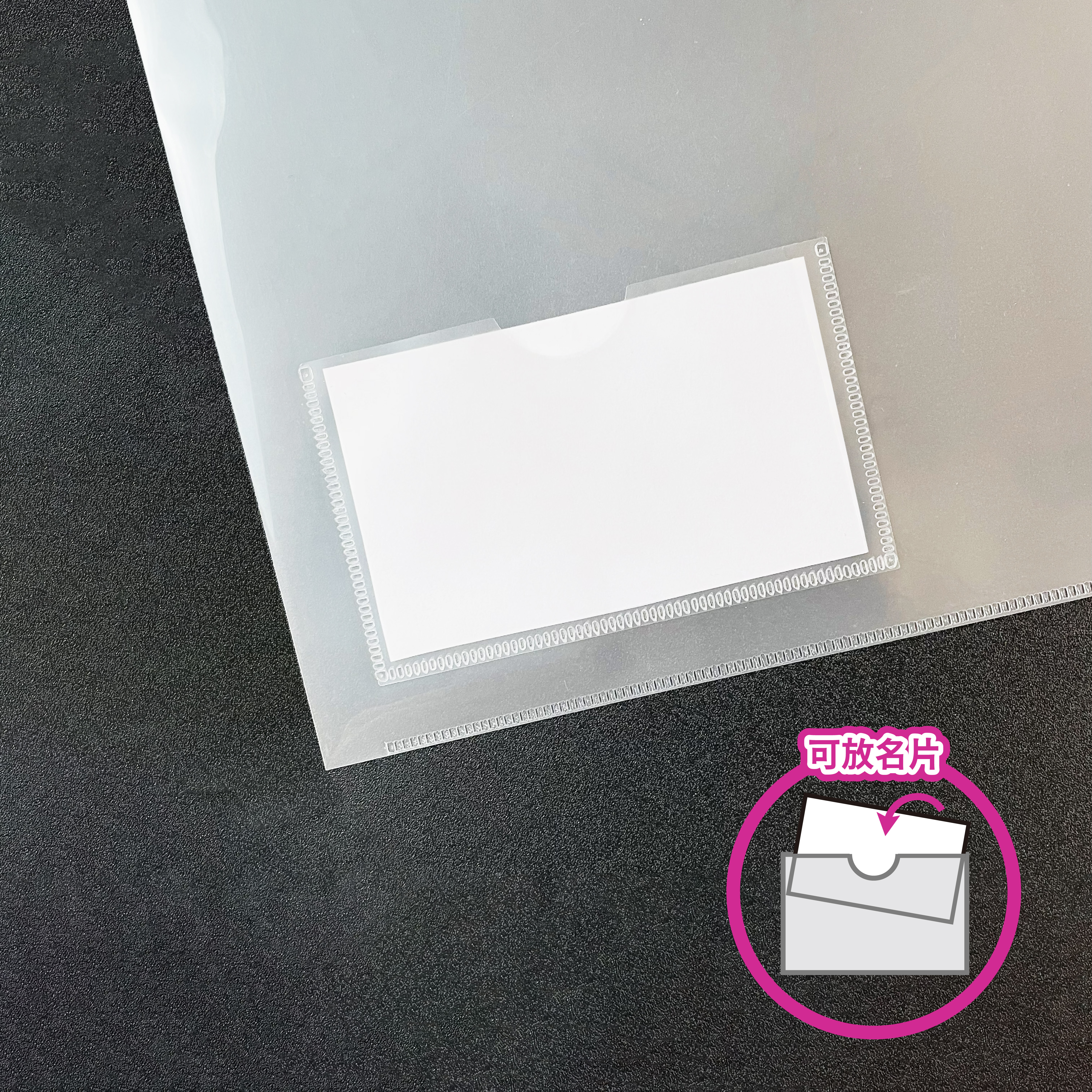 【PENROTE筆樂】附名片格L型文件夾 5入