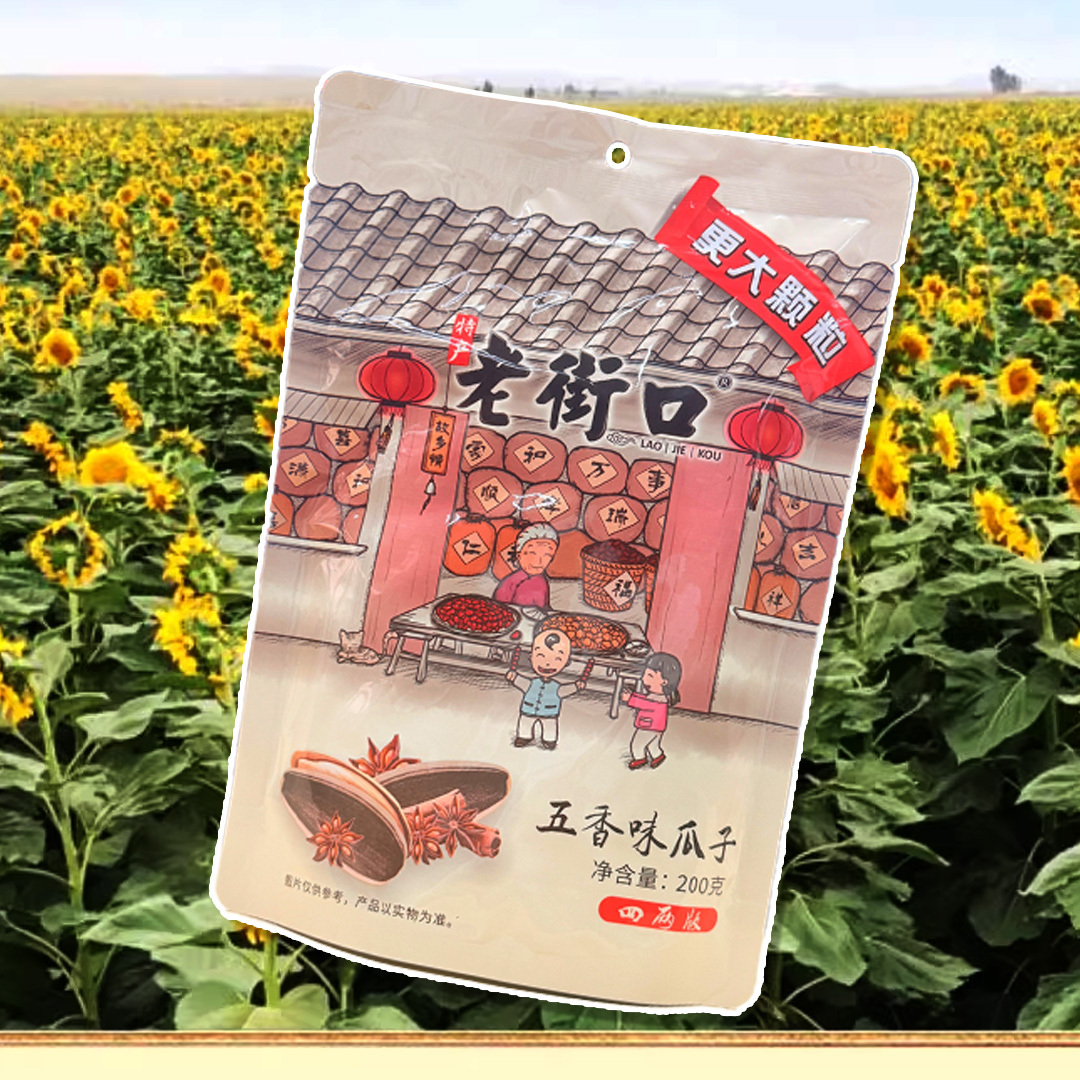 老街口-五香味瓜子 200g 休閒零食 堅果炒貨 葵花籽 零食特產