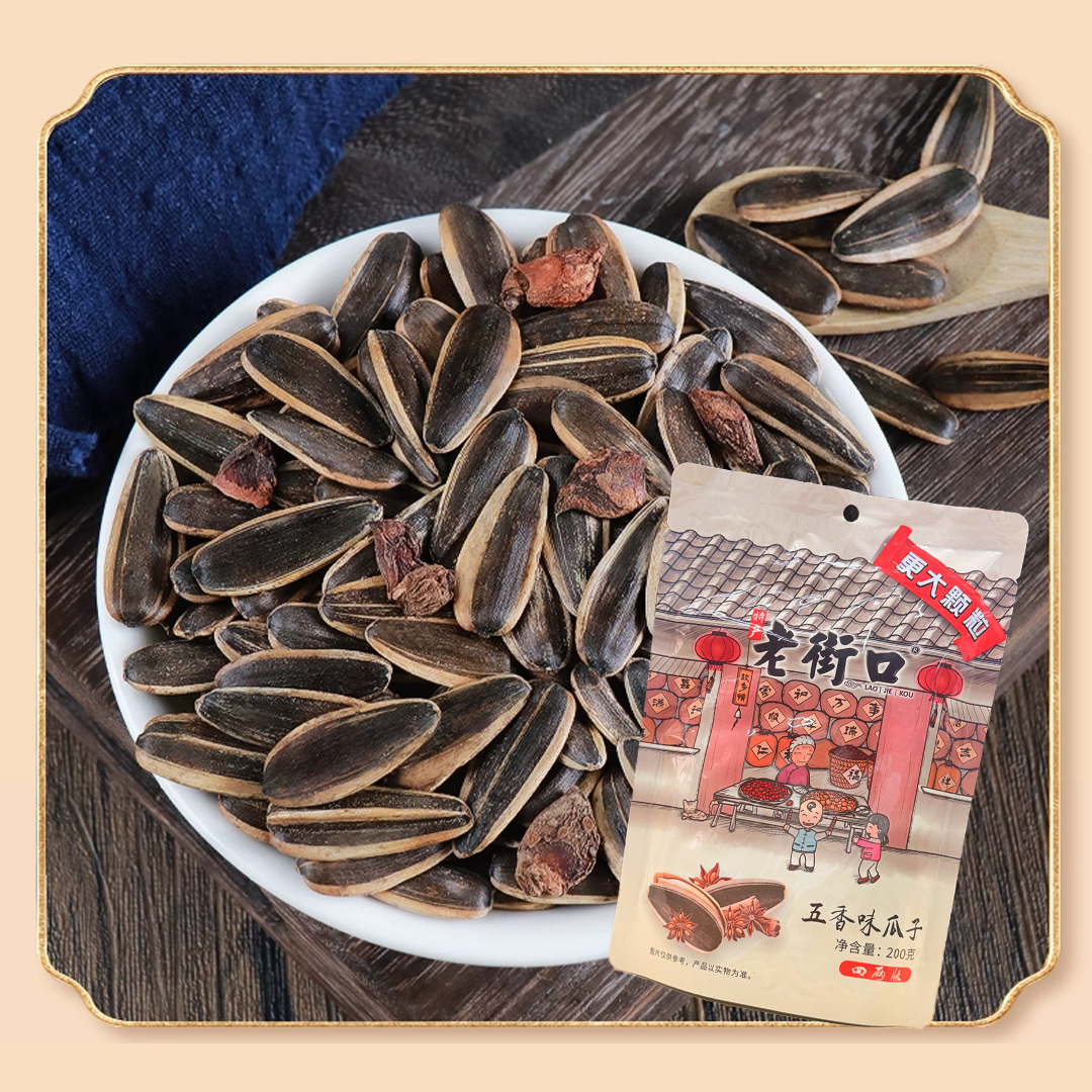 老街口-五香味瓜子 200g 休閒零食 堅果炒貨 葵花籽 零食特產
