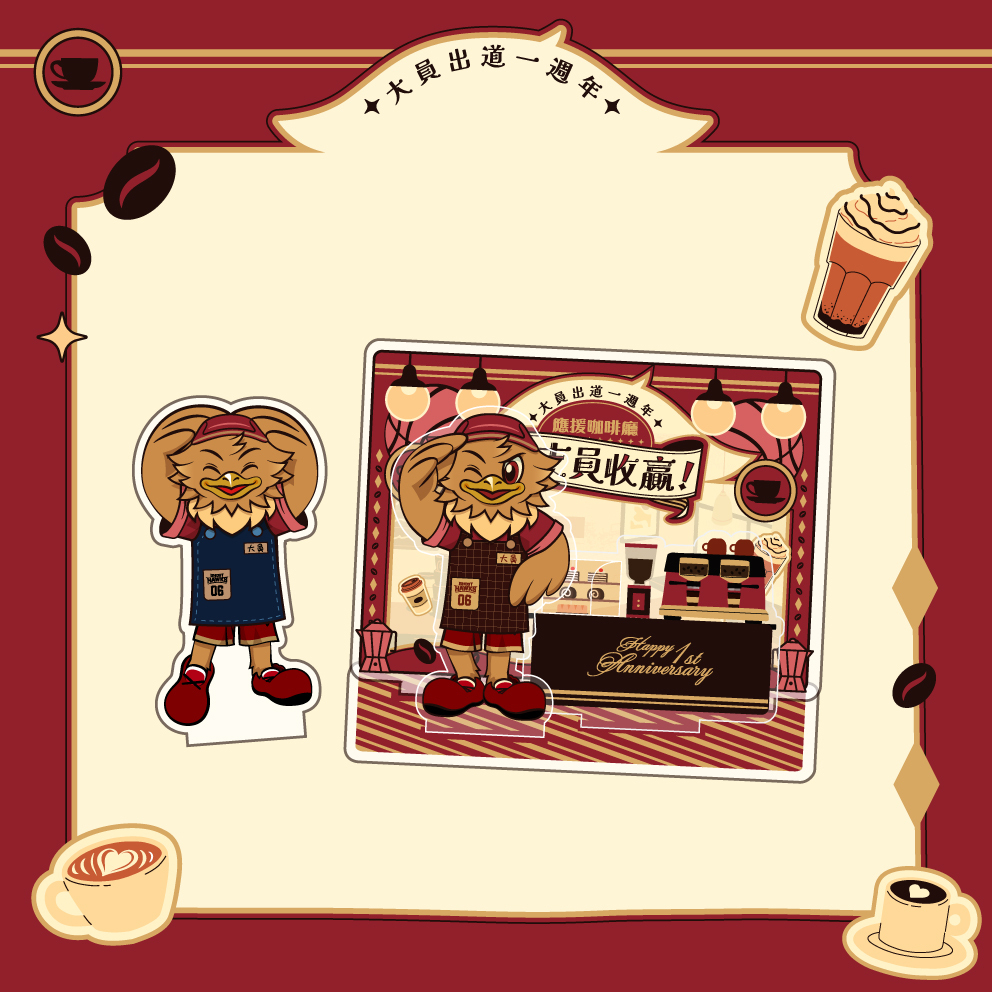 支員收贏場景立牌組