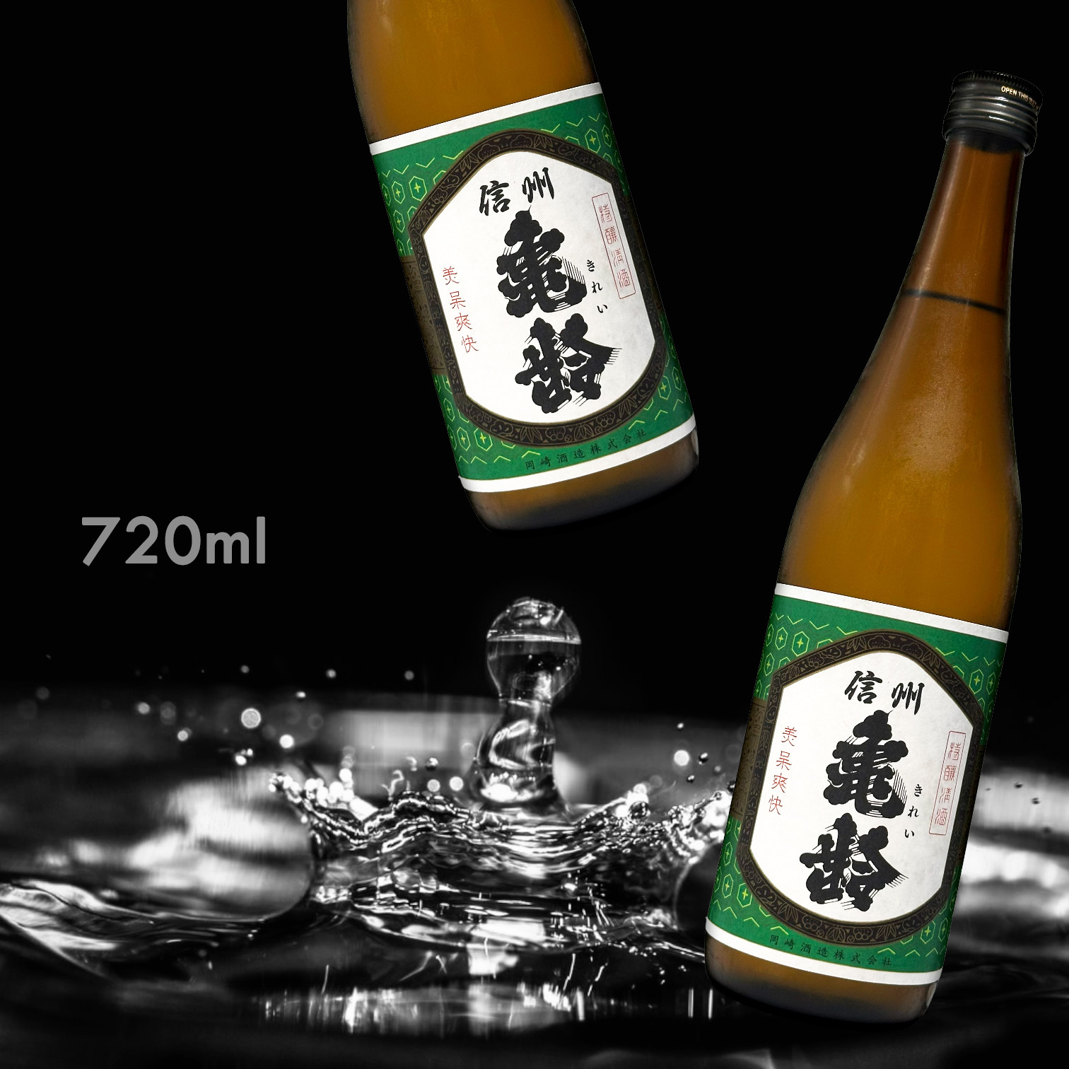 信州龜齢 Green Label (720ML)