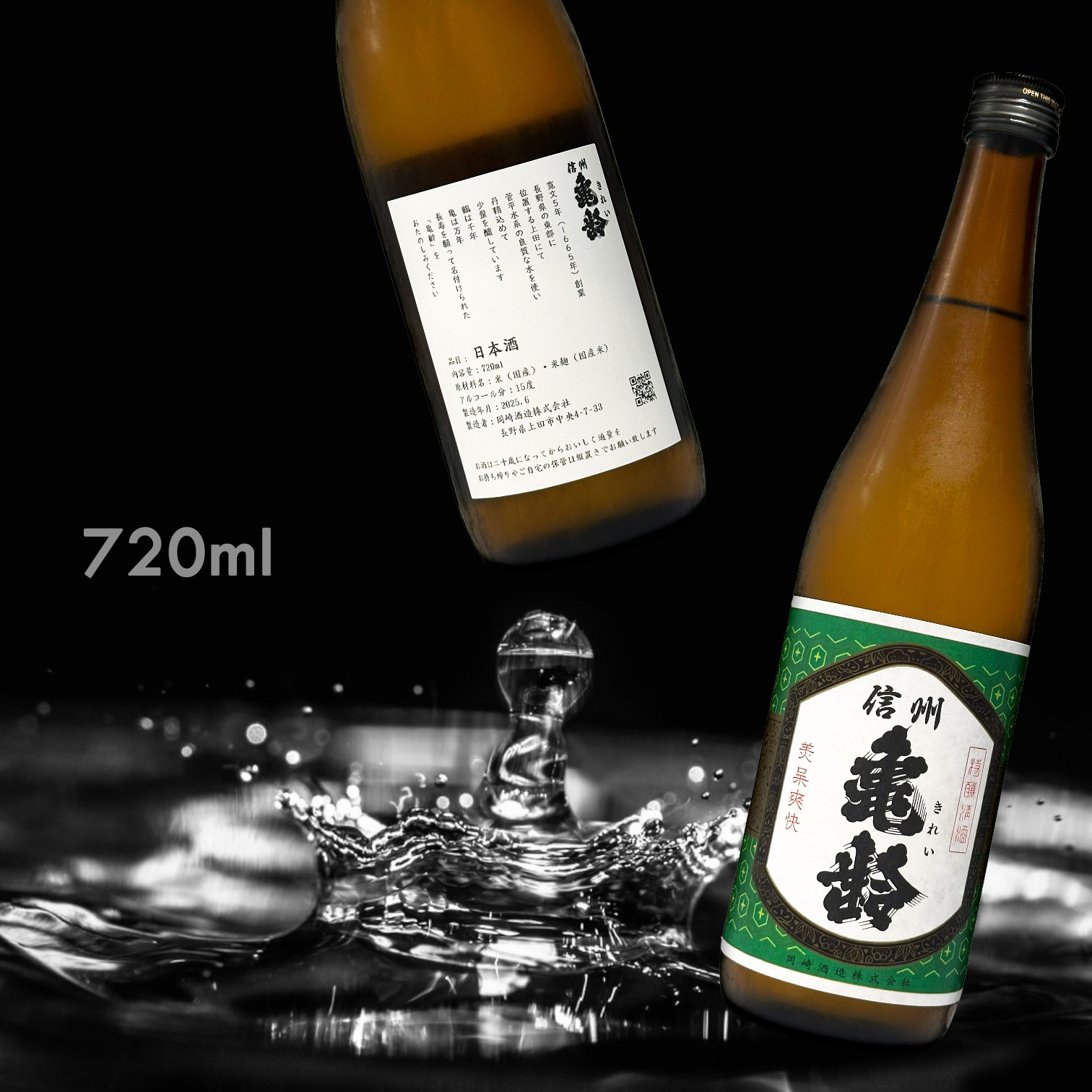 信州龜齢 Green Label (720ML)