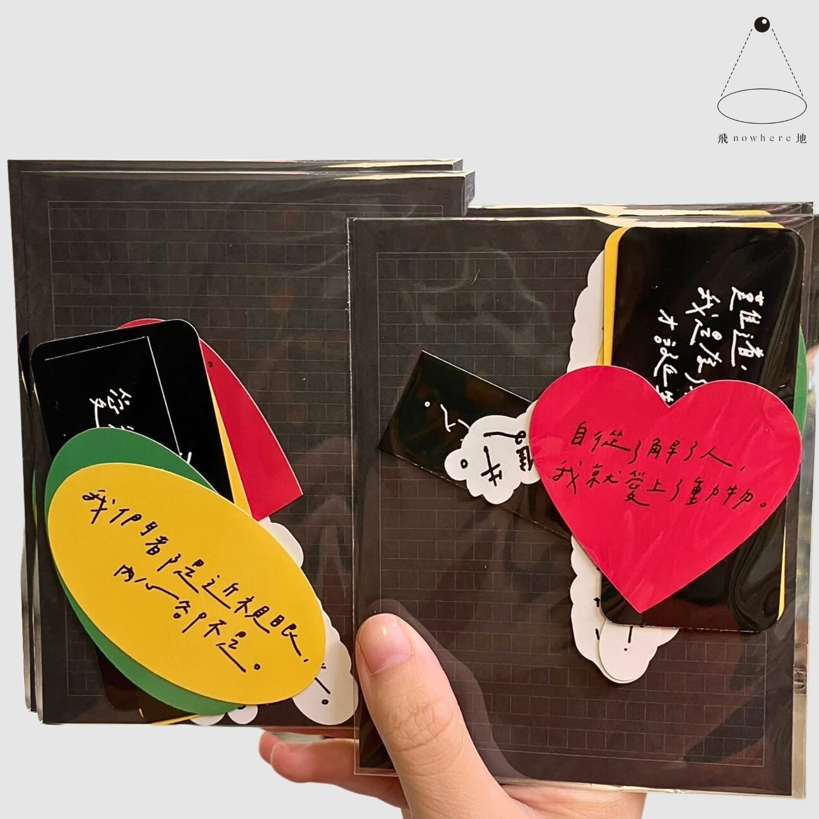 飛地《飛寫不可》精選作家名句貼紙組（共兩組／每組9入）