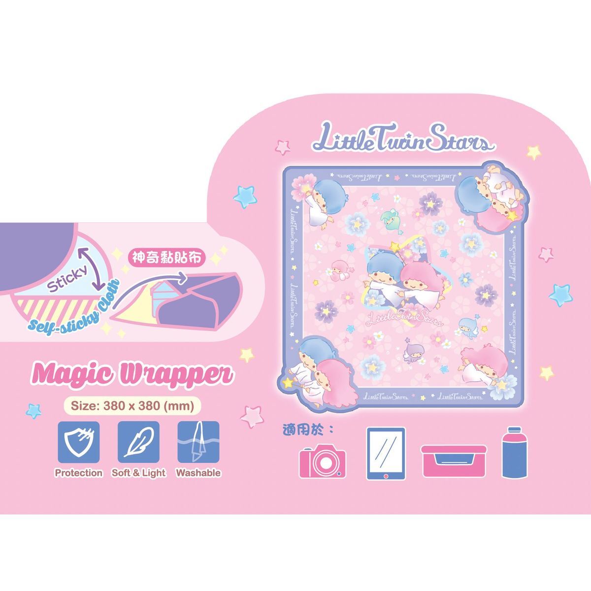 Little Twin Stars 神奇黏貼布 9-7851-1