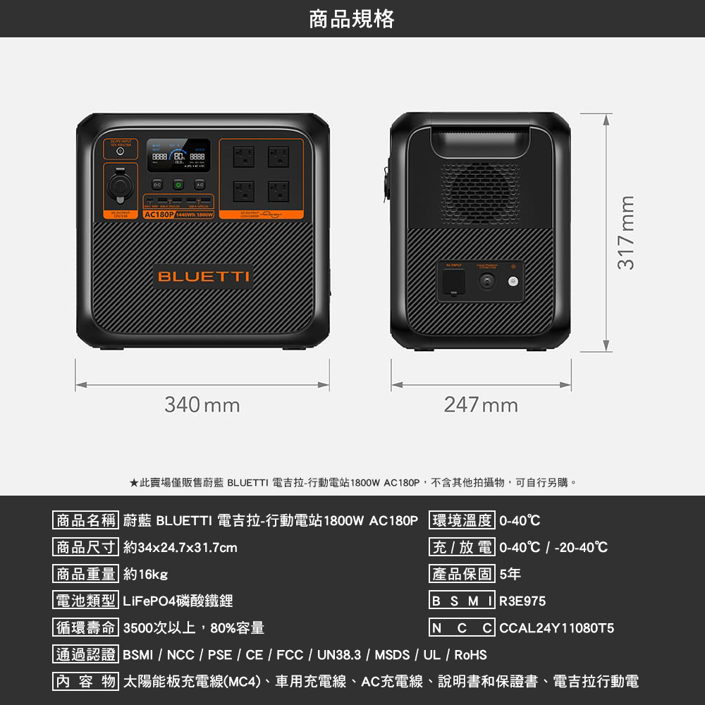蔚藍 BLUETTI 電吉拉 行動電站