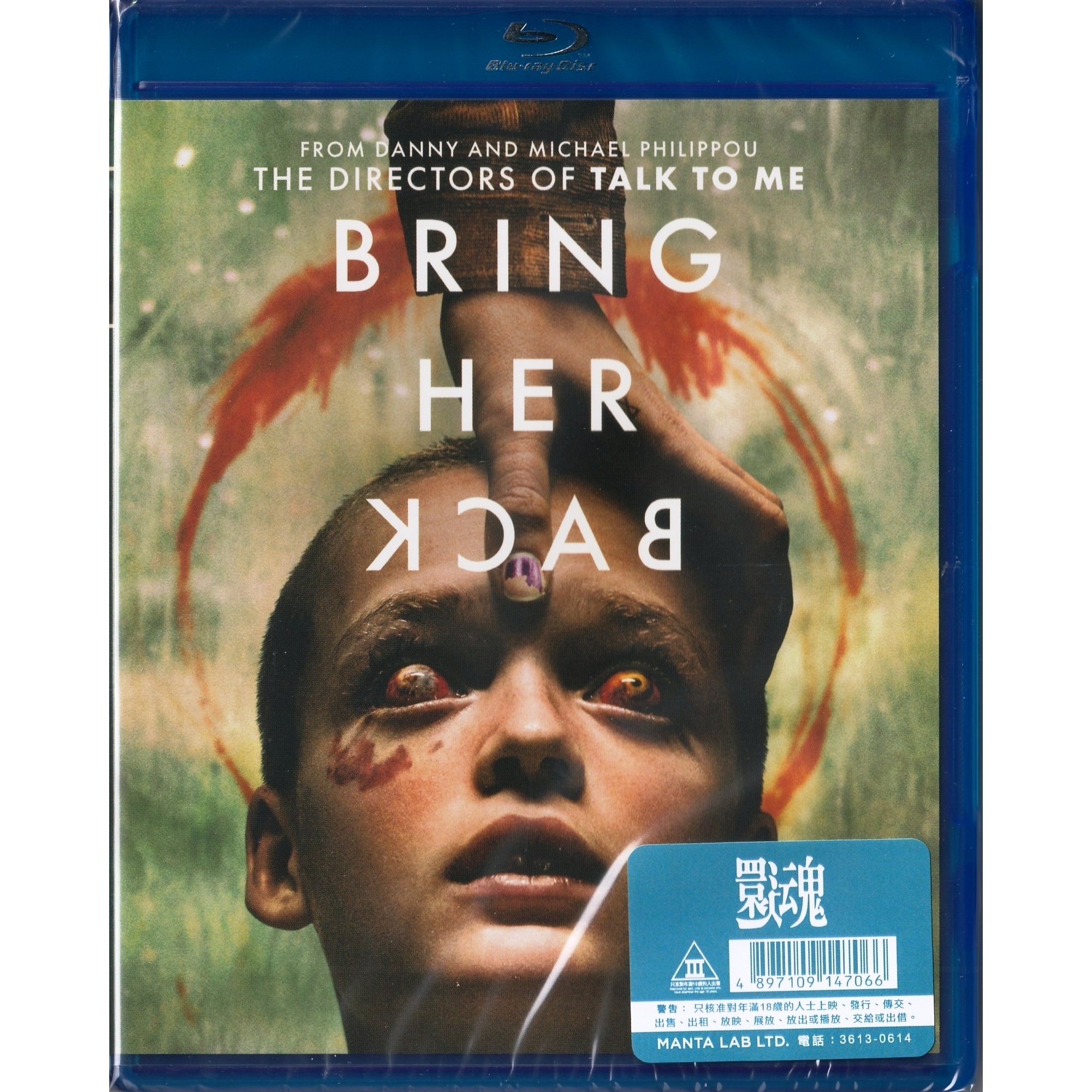 還魂 (2025) (Blu-ray)