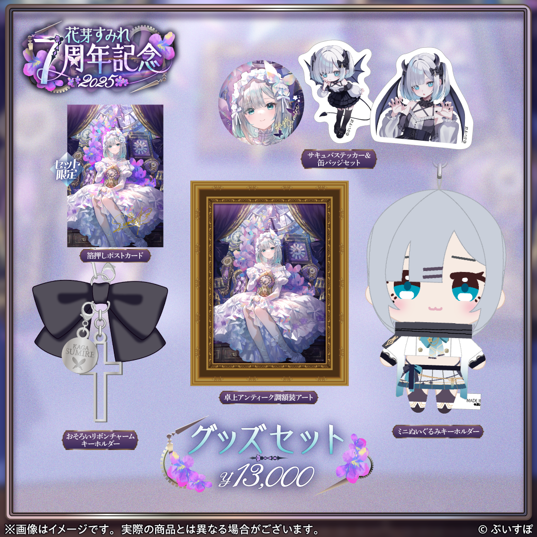 「ACG.GO」VSPO! 花芽すみれ 7周年記念2025