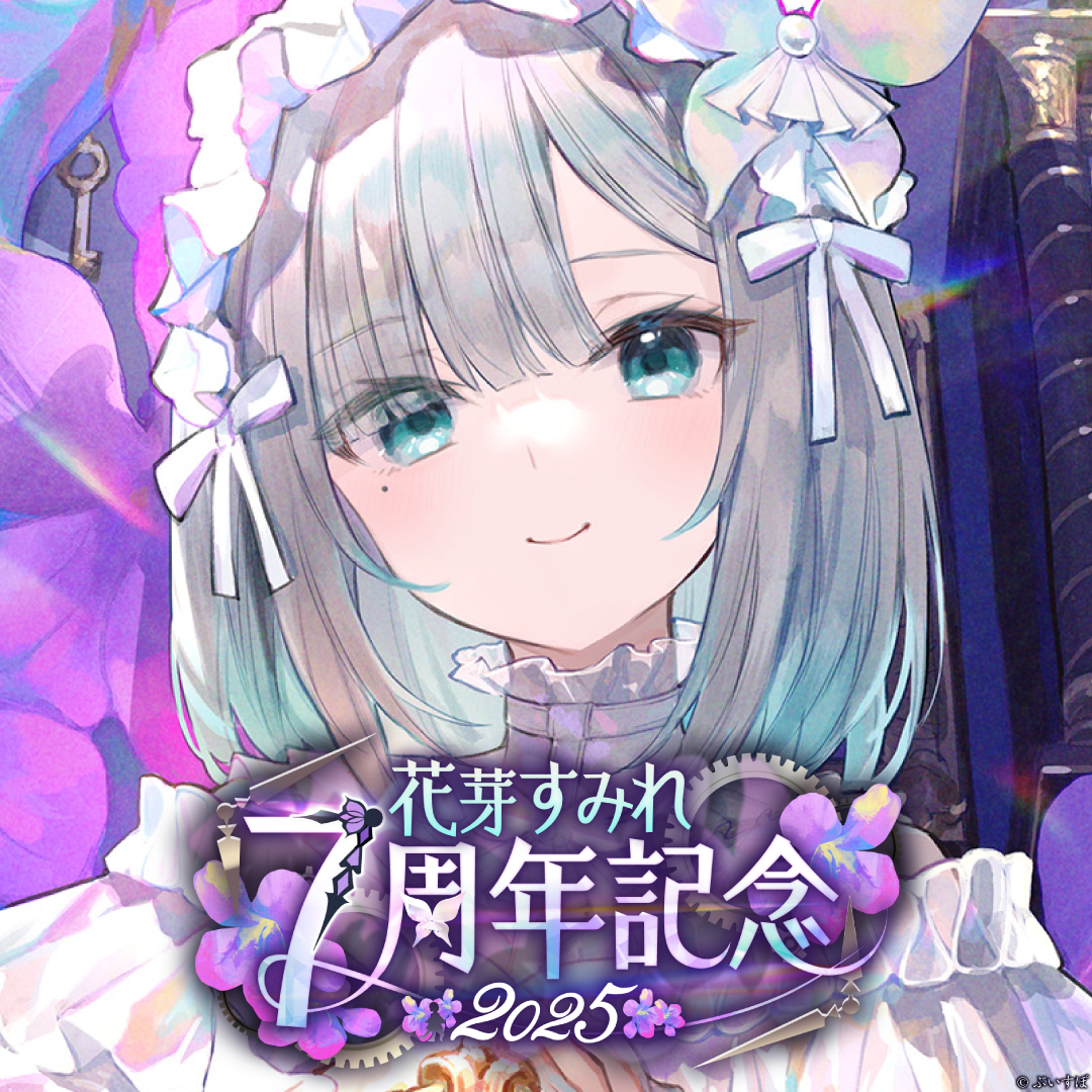 「ACG.GO」VSPO! 花芽すみれ 7周年記念2025