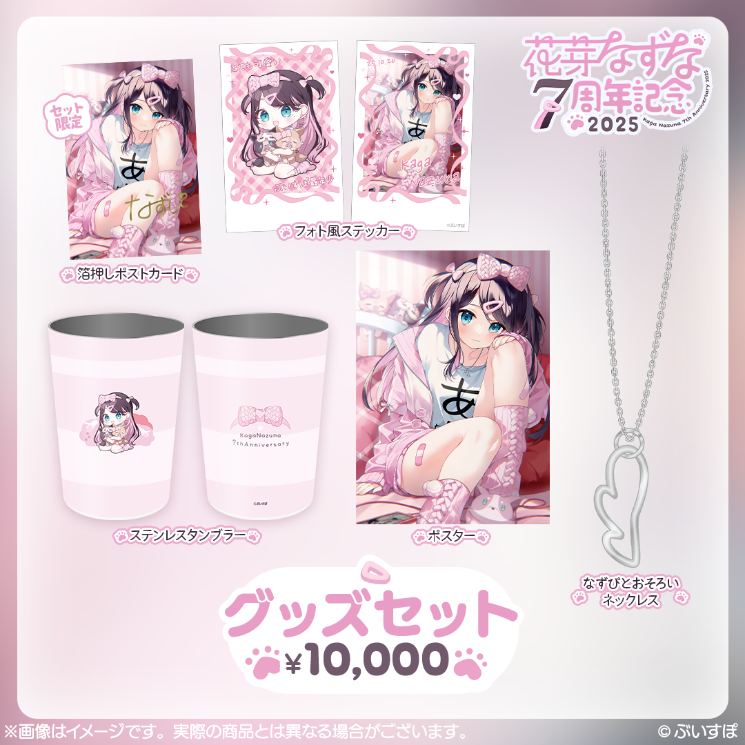 「ACG.GO」VSPO! 花芽なずな 7周年記念2025