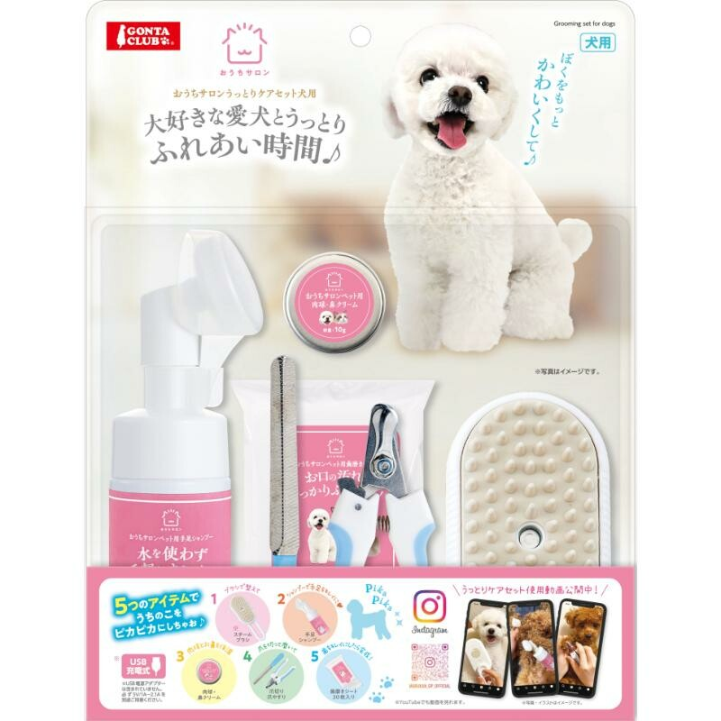 Marukan 狗狗家庭沙龍護理套裝