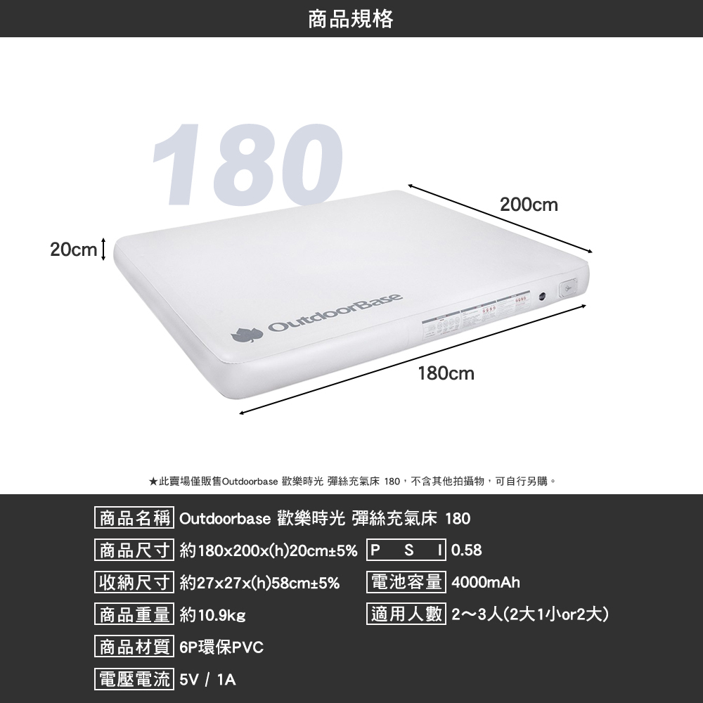 OutdoorBase 歡樂時光 彈絲充氣床