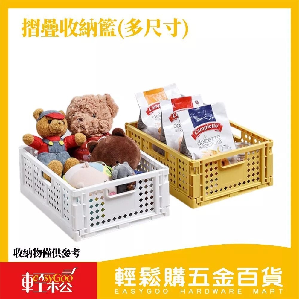 摺疊收納籃(多尺寸)｜摺疊收納籃 收納籃 桌面整理 文具收納盒 小物收納 收納箱 置物籃 收納盒 摺疊【輕鬆購五金百
