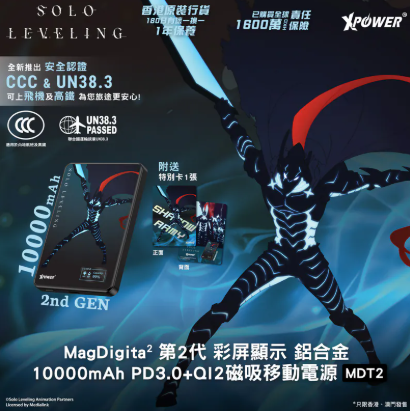 （2026新年限時優惠）(3C認證)(伊格利特)XPower x 我獨自升級MagDigita2 第2代 彩屏顯示 鋁合金 10000mAh PD3.0+QI2 磁吸移動電源 MDT2
