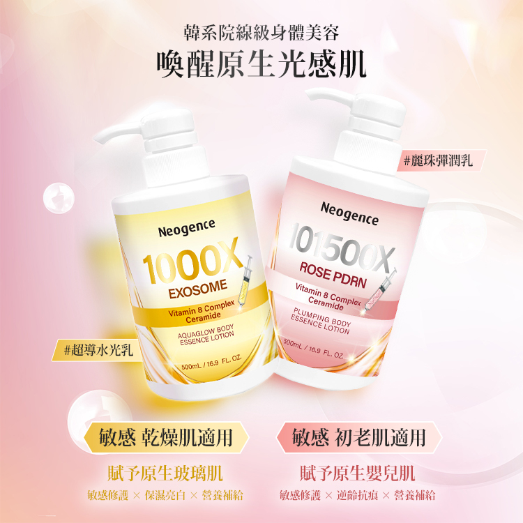 敏感乾燥機適用#超導水光乳,敏感初老肌適用#麗珠彈潤乳