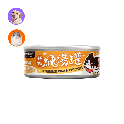 (貓狗適用)無膠慢燉純湯罐