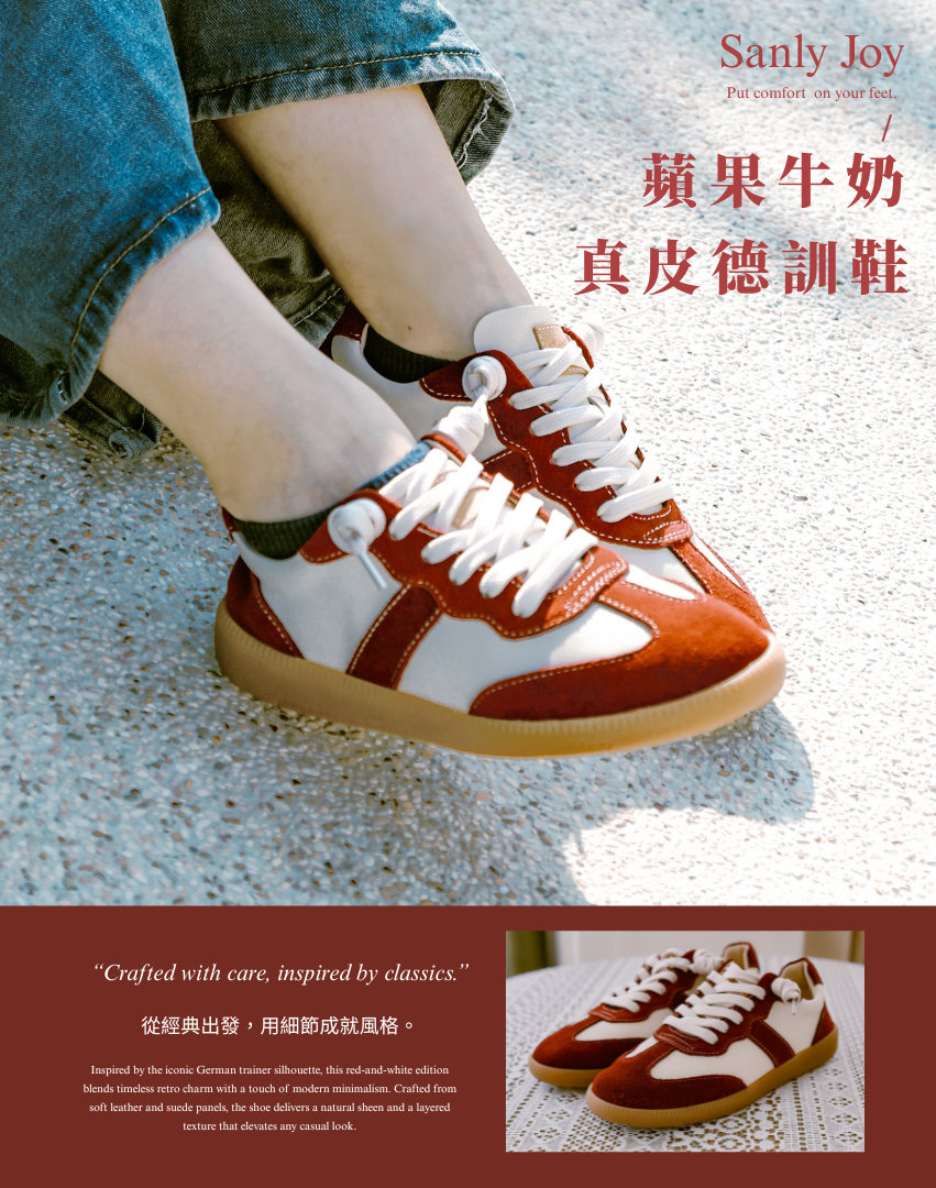 Sanly Joy 蘋果牛奶真皮德訓鞋商品展示,鞋款以紅白拼接設計呈現清新復古風格,搭配經典膠底與白色鞋帶,展現秋冬限定的時尚質感。鞋面採全牛皮與麂皮拼接製作,觸感柔軟細緻。圖片呈現穿著實拍與商品擺拍,突顯德訓鞋的手工質感與舒適魅力。