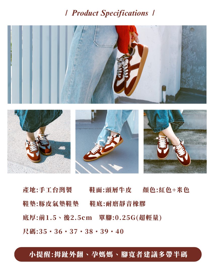 Sanly Joy 蘋果牛奶真皮德訓鞋商品規格展示,鞋款以紅色與米色拼接設計呈現復古風格。鞋面採頭層牛皮製作,搭配豬皮氣墊鞋墊與耐磨靜音橡膠底,穿著輕盈舒適。底厚前 1.5、後 2.5 公分,單腳僅 0.25 公斤。圖片呈現不同角度穿搭效果,突顯台灣手工製的細膩質感。