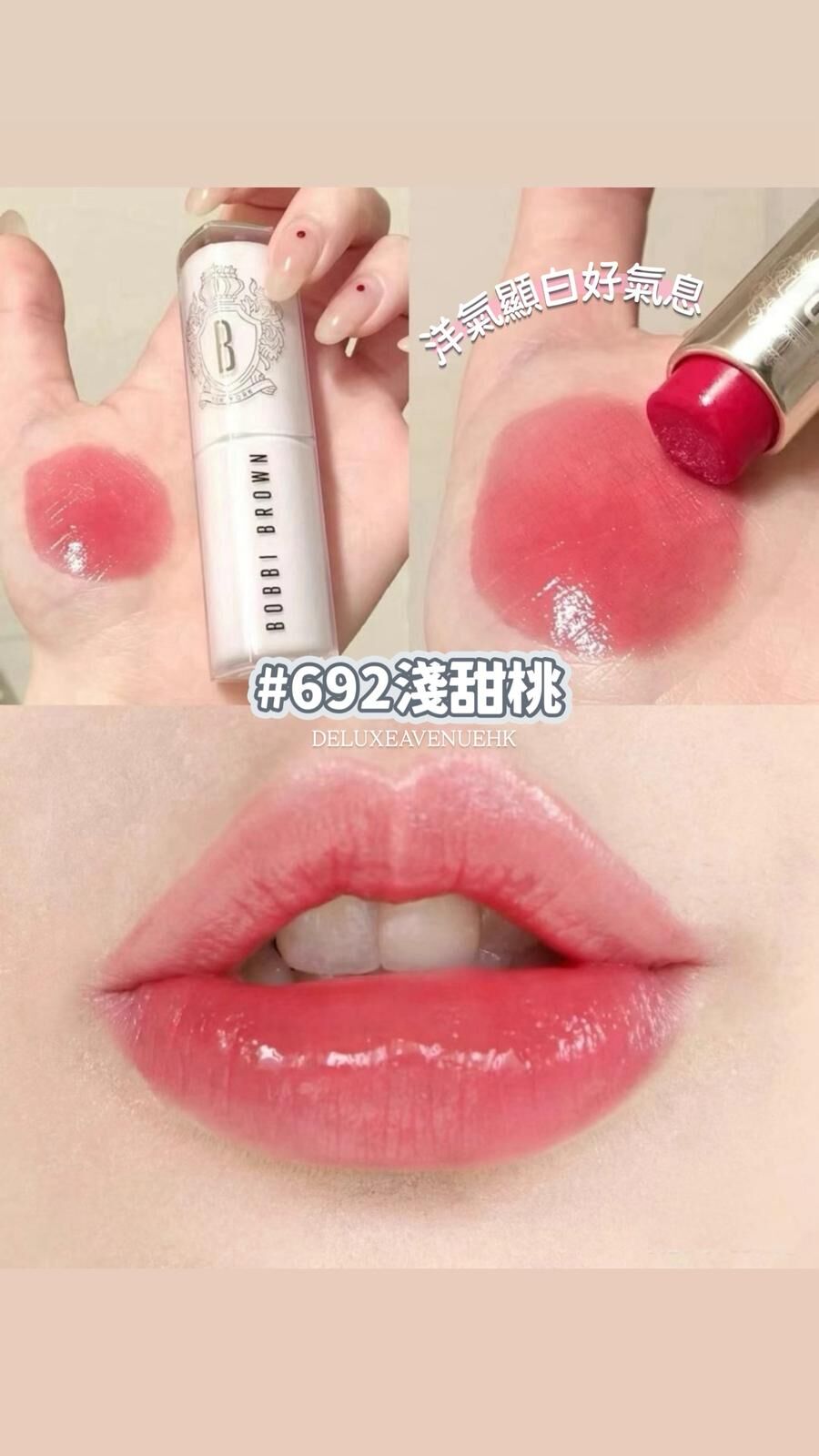 Bobbi Brown 晶鑽漾色固體唇膏