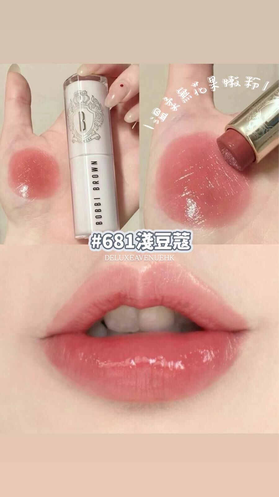 Bobbi Brown 晶鑽漾色固體唇膏