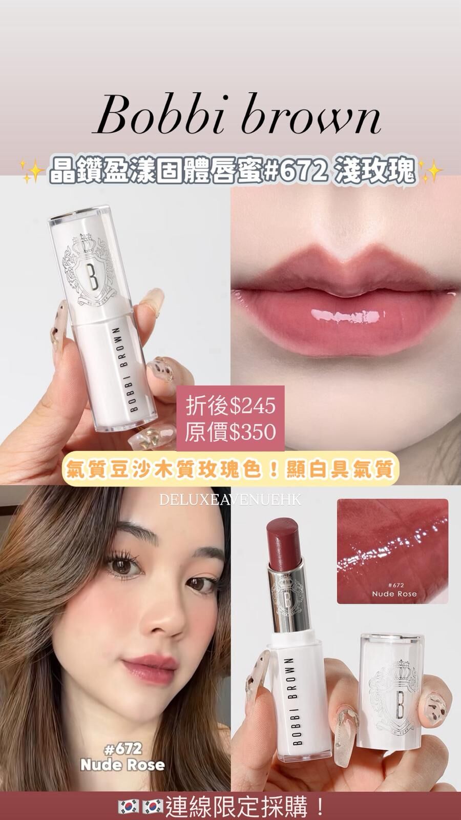 Bobbi Brown 晶鑽漾色固體唇膏