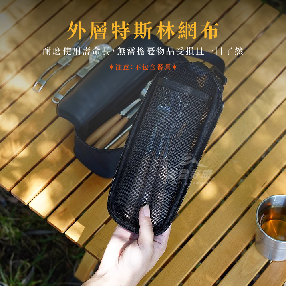 【ISE MOUNT】多功能餐具收納包 D-3-1