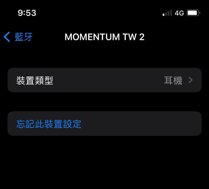 忘記此裝置設定