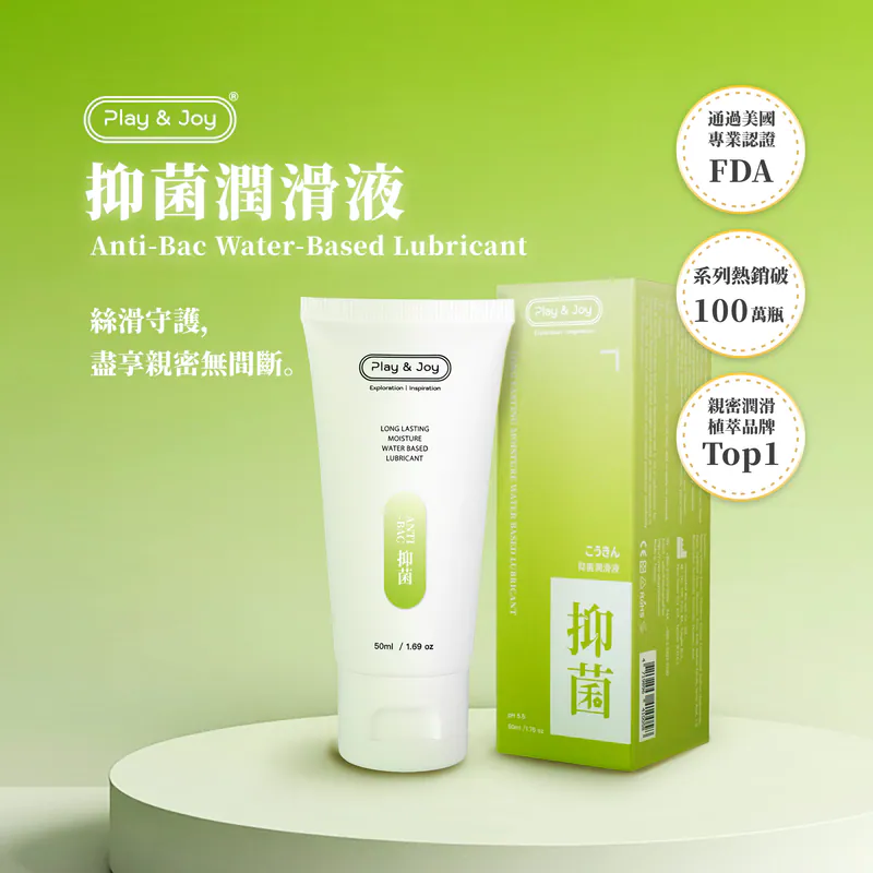 Play & Joy Antibacterial Lube - 50ml