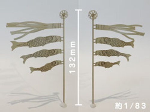 梅桜堂 AC-002-83U 1/83 鯉魚旗.未上色套件