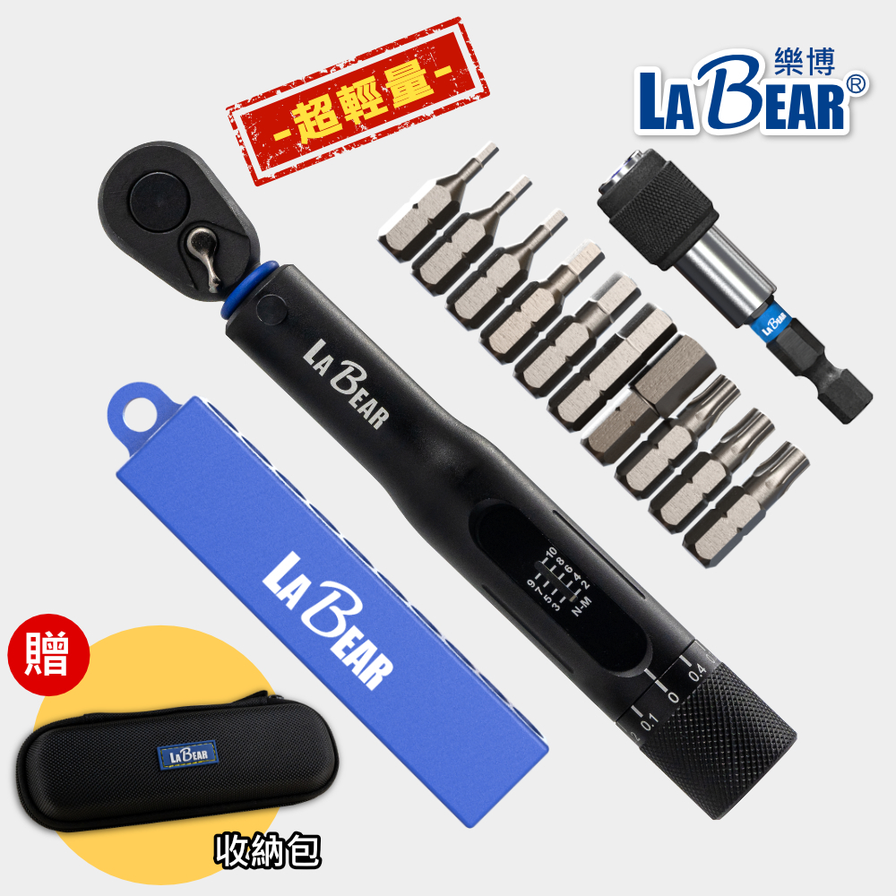 LaBear樂博-11pcs 隨身扭力扳手組2-10Nm 可調式棘輪扭力板手附起子頭+快脫接桿72齒