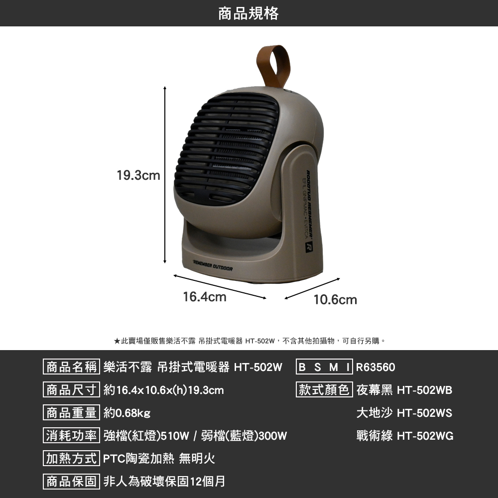 樂活不露 吊掛式電暖器二代小芯機