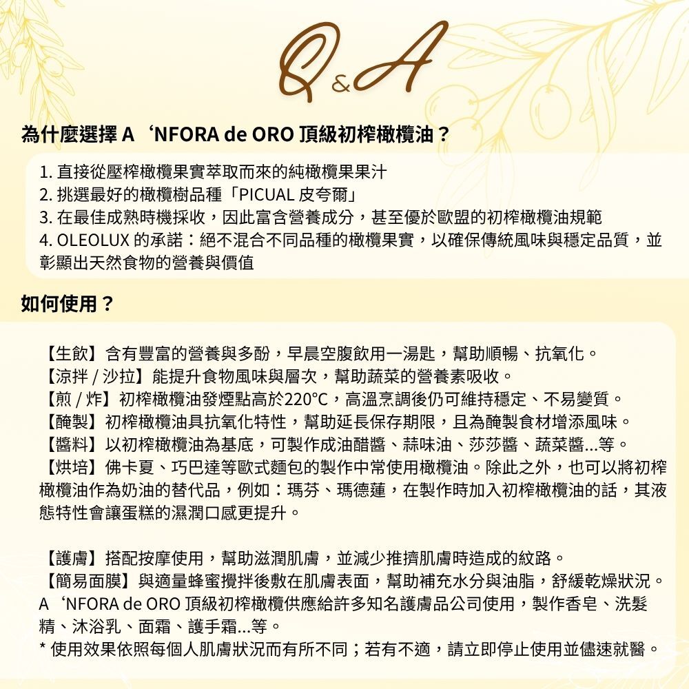 A‘NFORA de ORO 西班牙 100% PICUAL 早收頂級初榨冷壓橄欖油1000ml