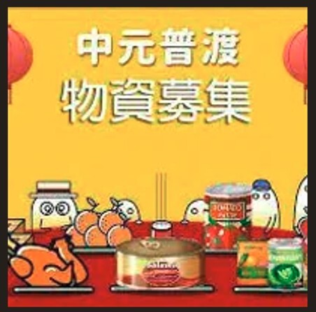 文山院｜普渡物資-500元專區