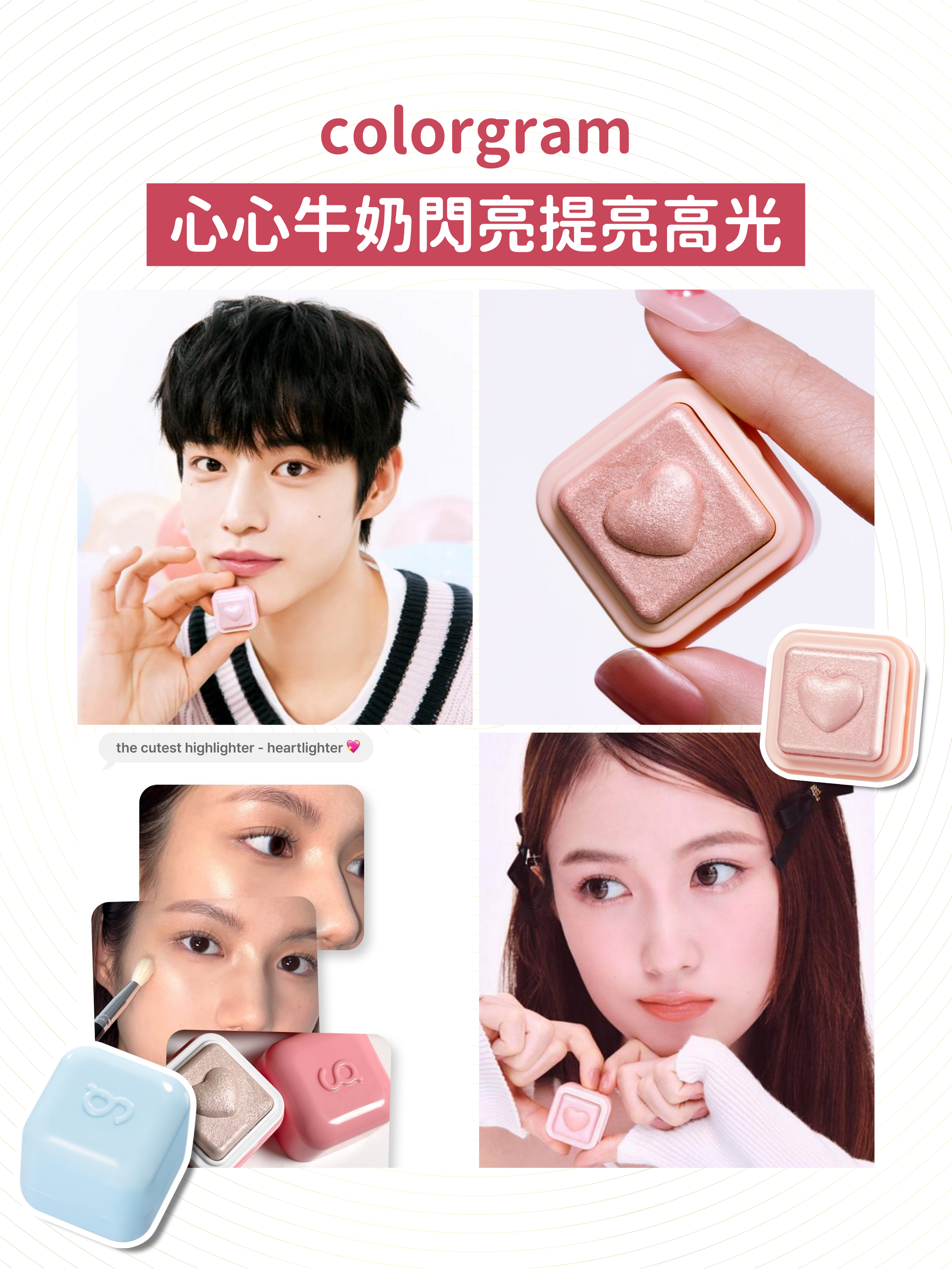 colorgram - 心心牛奶閃亮提亮高光 (6色可選)