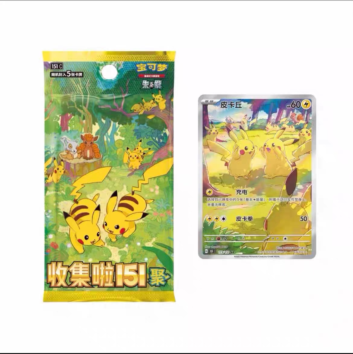 PTCG簡中 - 151聚