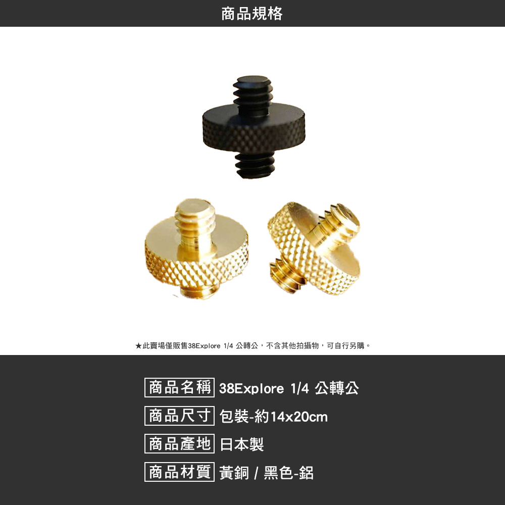 38explore 1/4 公轉公 高山瓦斯頭轉1/4 母轉母